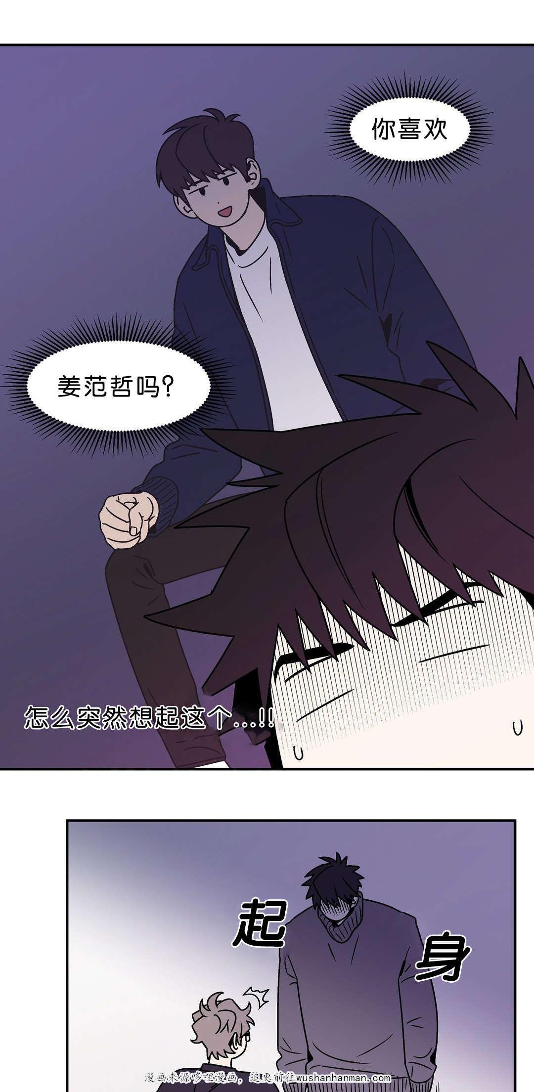 绅士漫画韩漫全集-不许回避无删减无遮挡章节图片 