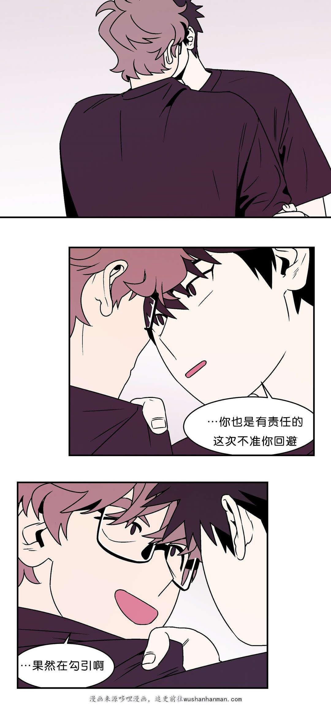 绅士漫画韩漫全集-不许回避无删减无遮挡章节图片 