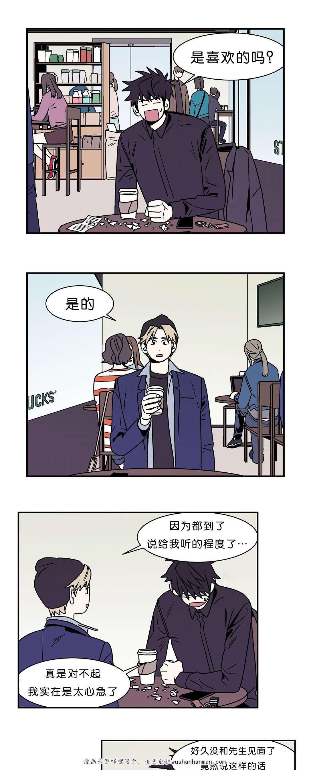 绅士漫画韩漫全集-喜欢的要命无删减无遮挡章节图片 