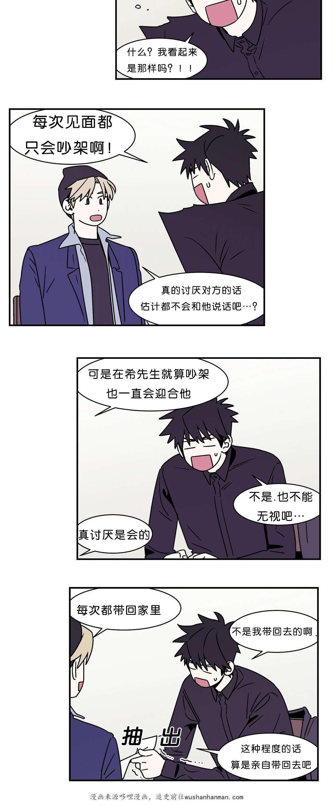 绅士漫画韩漫全集-喜欢的要命无删减无遮挡章节图片 