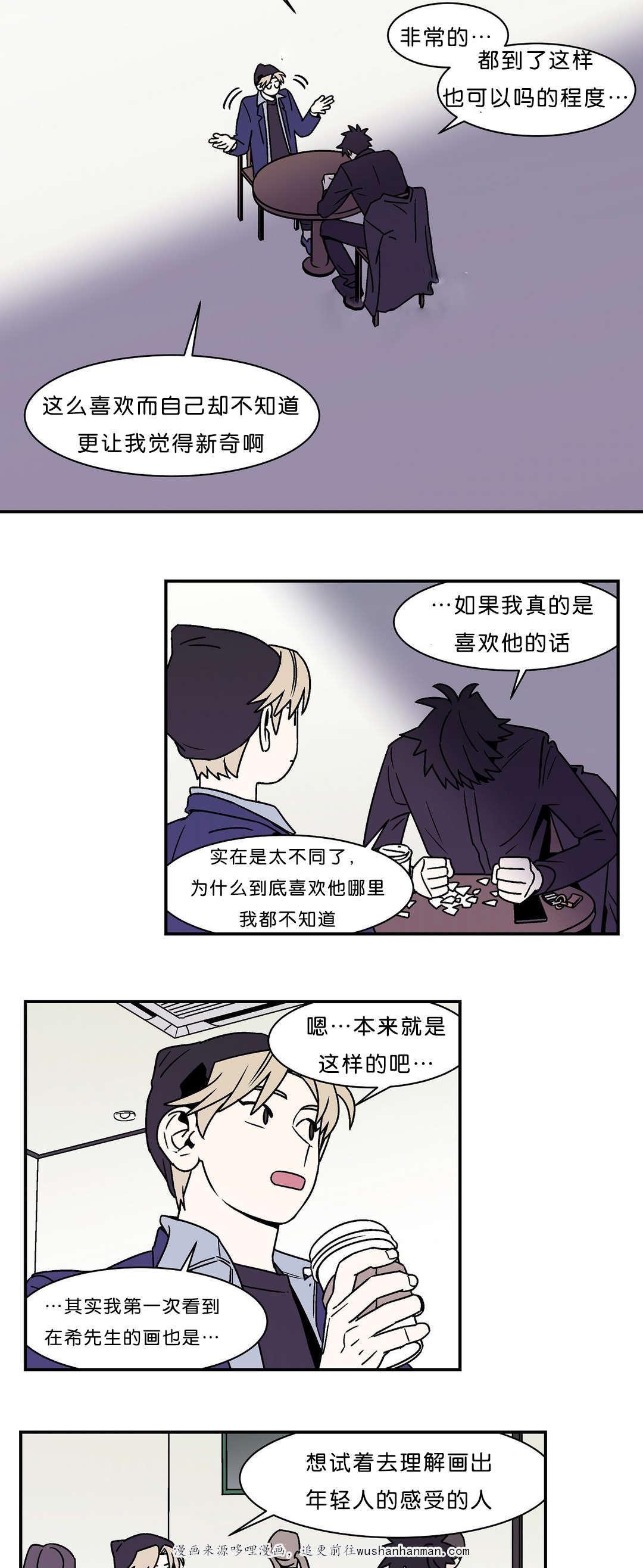绅士漫画韩漫全集-喜欢的要命无删减无遮挡章节图片 