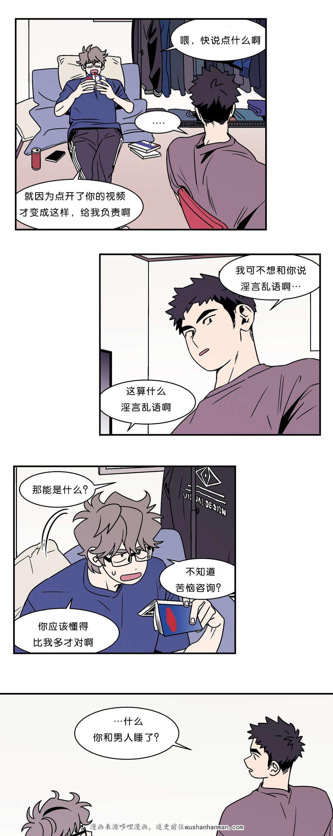 绅士漫画韩漫全集-喜欢的要命无删减无遮挡章节图片 