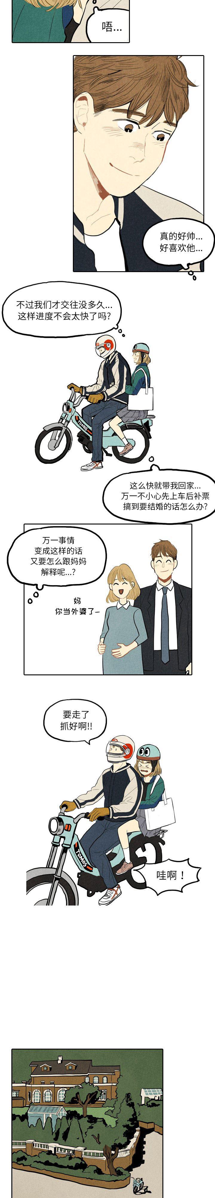 美攻强受漫画韩漫全集-第1话无删减无遮挡章节图片 