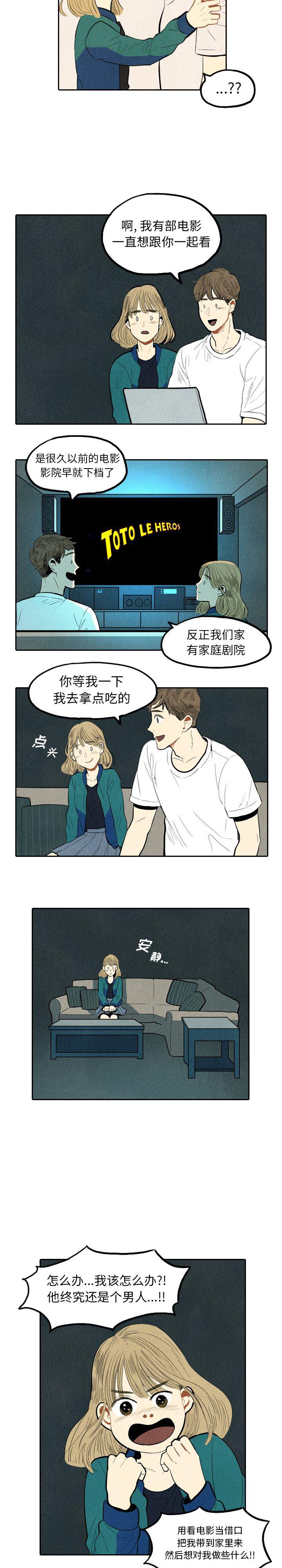 美攻强受漫画韩漫全集-第1话无删减无遮挡章节图片 