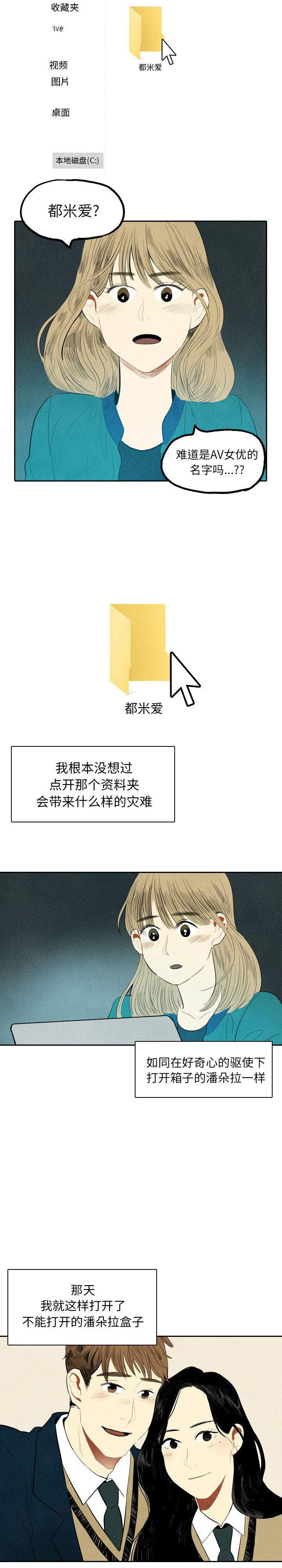 美攻强受漫画韩漫全集-第1话无删减无遮挡章节图片 