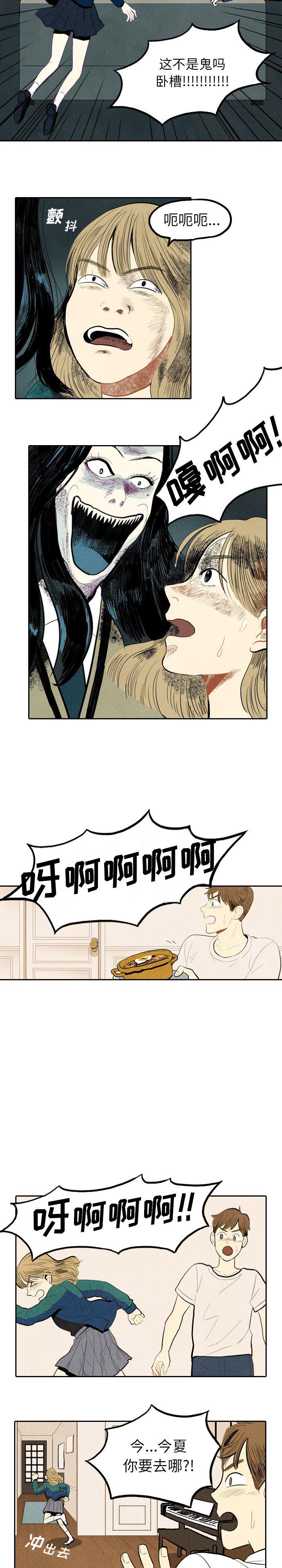 美攻强受漫画韩漫全集-第1话无删减无遮挡章节图片 