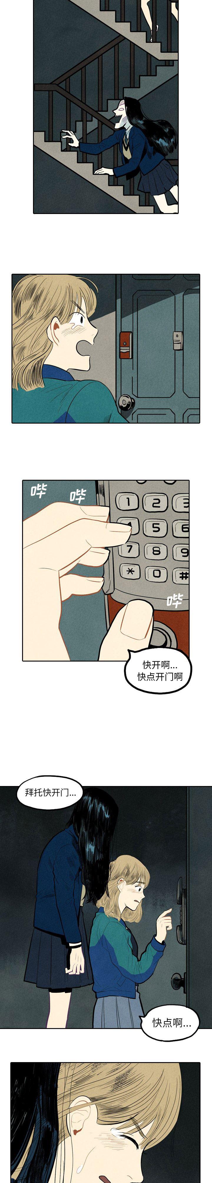 美攻强受漫画韩漫全集-第1话无删减无遮挡章节图片 