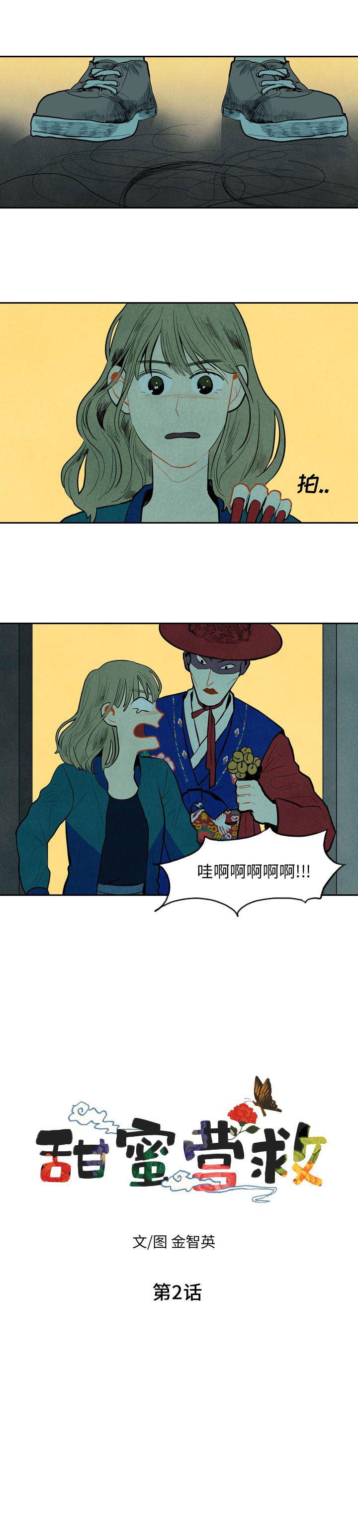 美攻强受漫画韩漫全集-第2话无删减无遮挡章节图片 