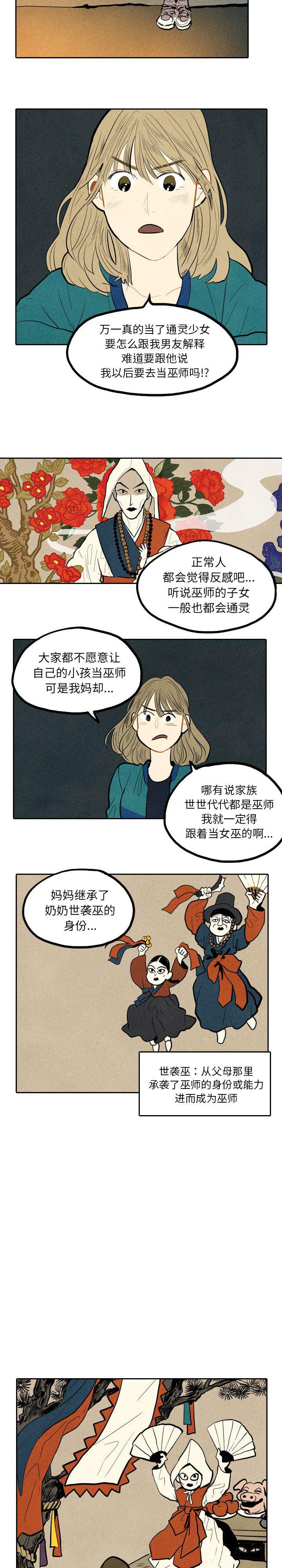 美攻强受漫画韩漫全集-第2话无删减无遮挡章节图片 