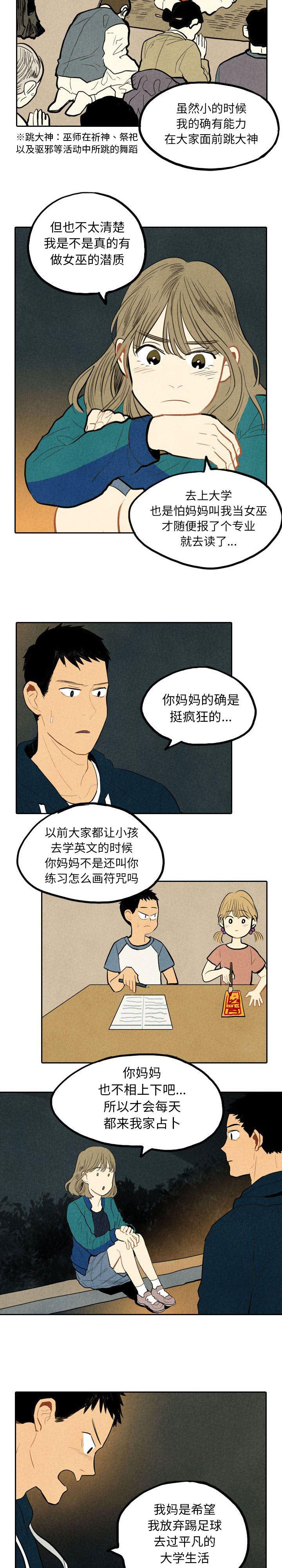 美攻强受漫画韩漫全集-第2话无删减无遮挡章节图片 
