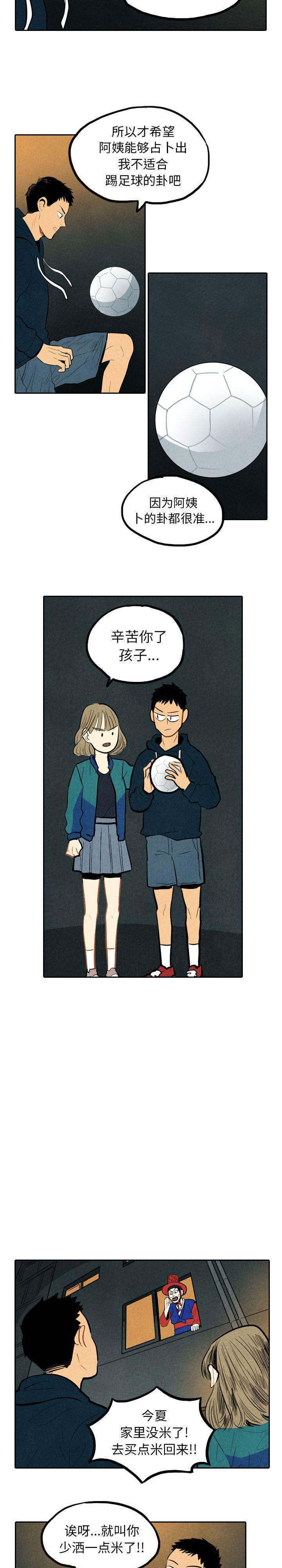 美攻强受漫画韩漫全集-第2话无删减无遮挡章节图片 
