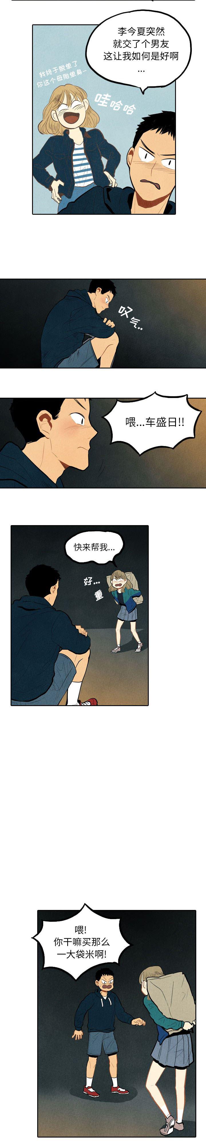 美攻强受漫画韩漫全集-第2话无删减无遮挡章节图片 