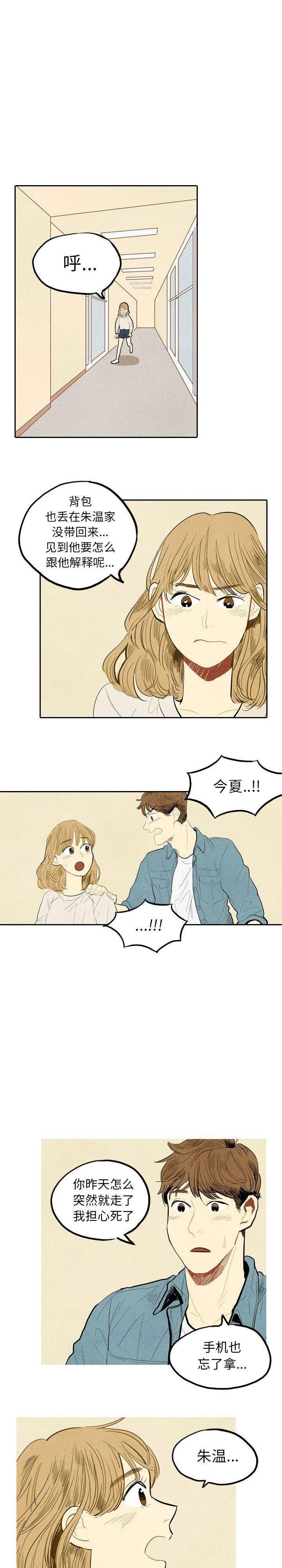 美攻强受漫画韩漫全集-第2话无删减无遮挡章节图片 