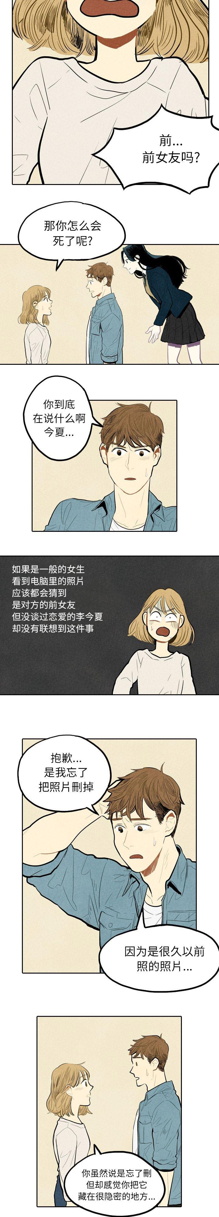 美攻强受漫画韩漫全集-第2话无删减无遮挡章节图片 