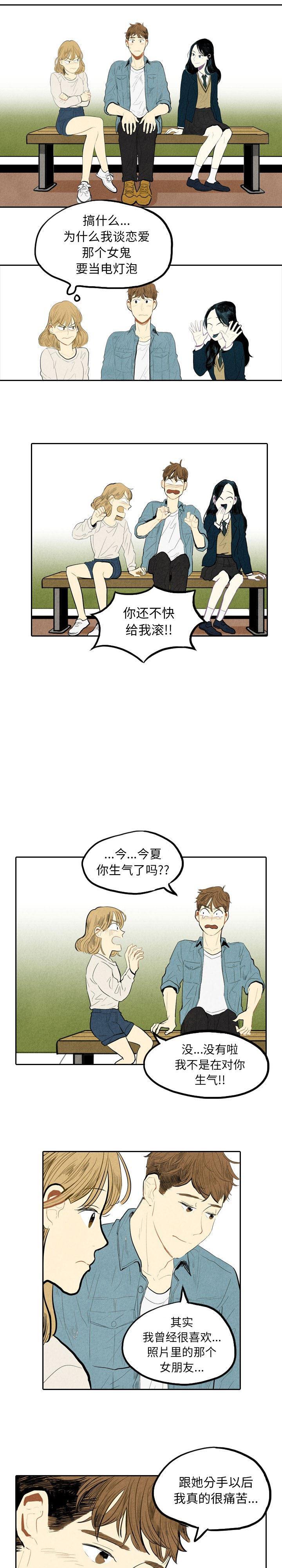美攻强受漫画韩漫全集-第2话无删减无遮挡章节图片 