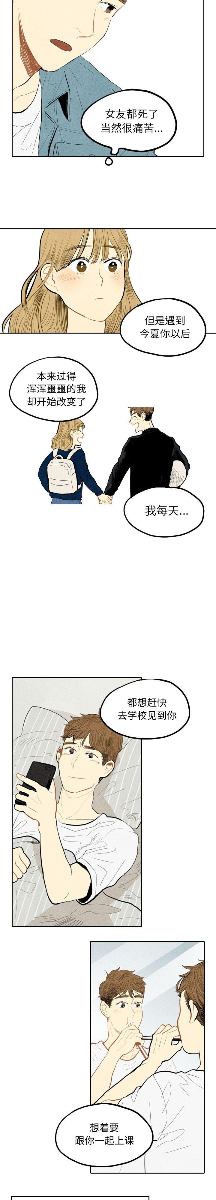 美攻强受漫画韩漫全集-第2话无删减无遮挡章节图片 