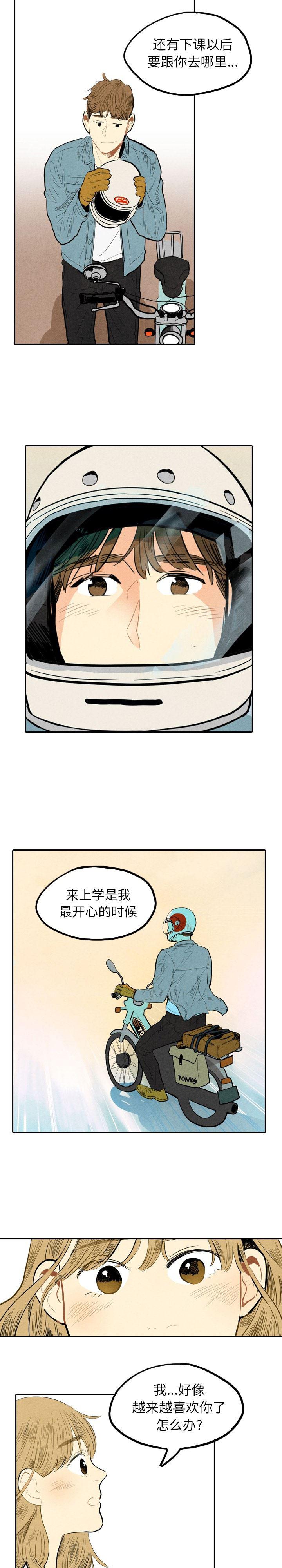 美攻强受漫画韩漫全集-第2话无删减无遮挡章节图片 