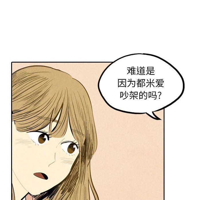 美攻强受漫画韩漫全集-第3话无删减无遮挡章节图片 