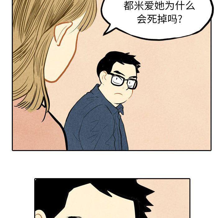 美攻强受漫画韩漫全集-第3话无删减无遮挡章节图片 
