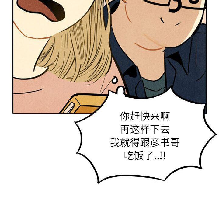 美攻强受漫画韩漫全集-第3话无删减无遮挡章节图片 