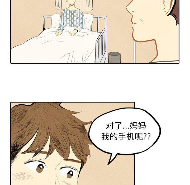 美攻强受漫画韩漫全集-第3话无删减无遮挡章节图片 