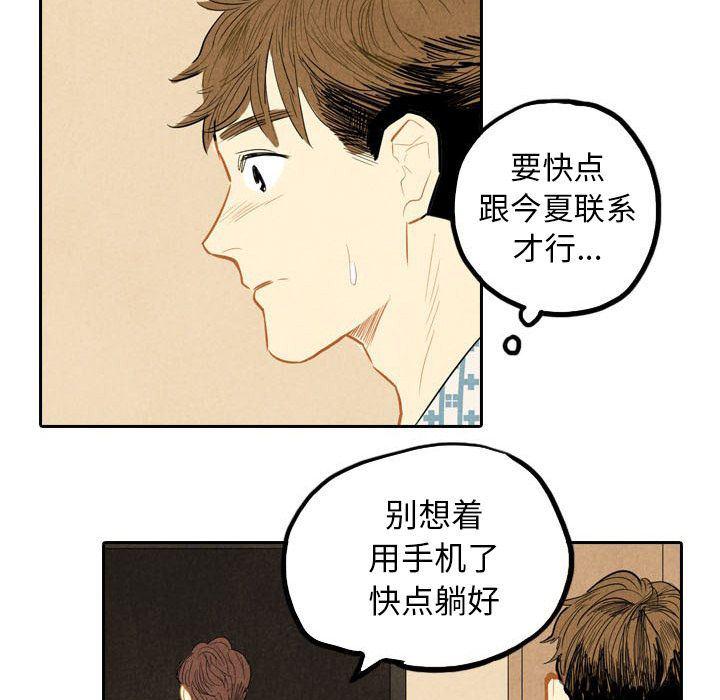 美攻强受漫画韩漫全集-第3话无删减无遮挡章节图片 