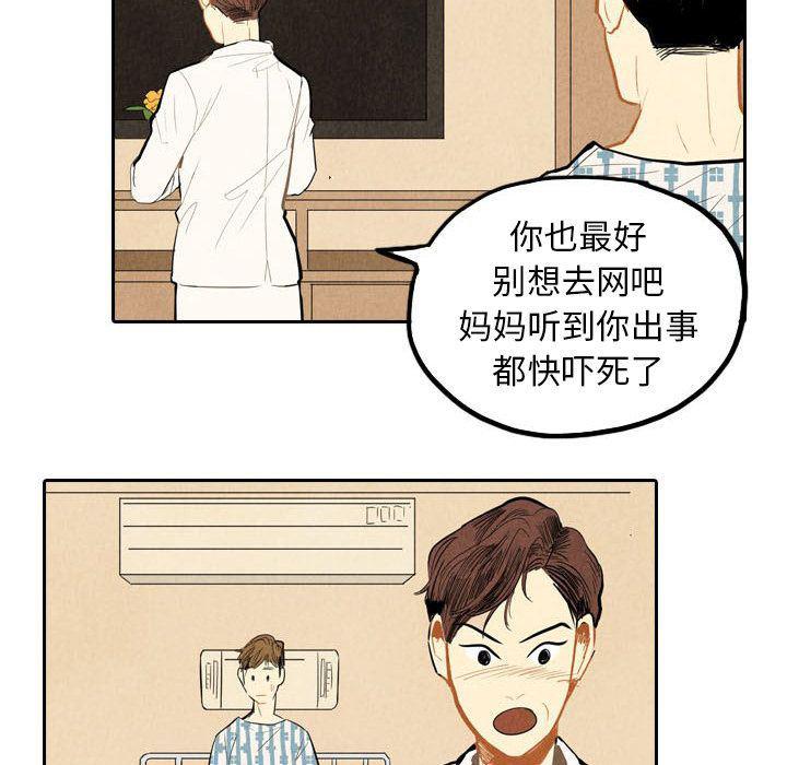 美攻强受漫画韩漫全集-第3话无删减无遮挡章节图片 