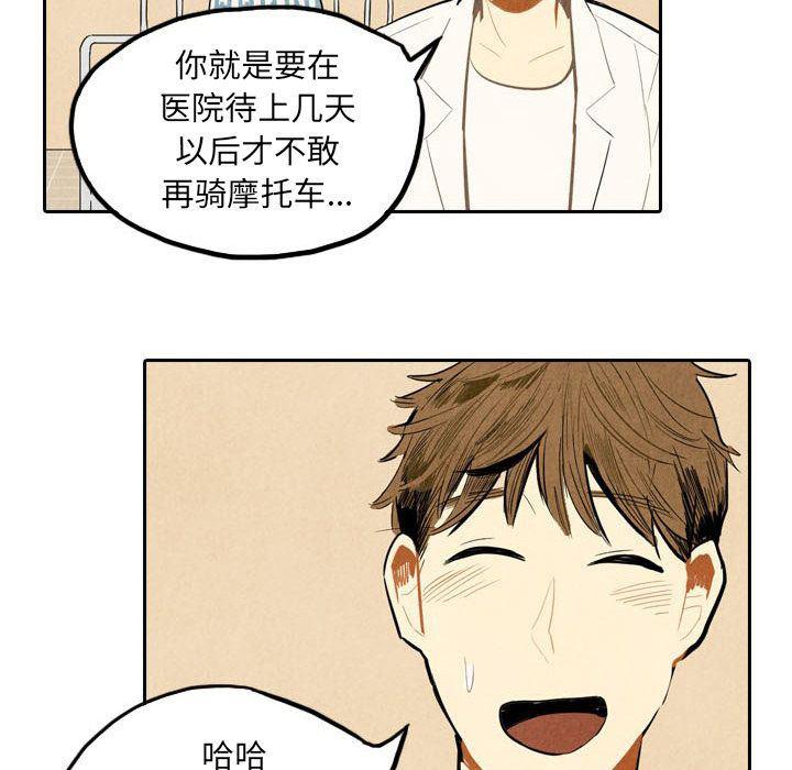 美攻强受漫画韩漫全集-第3话无删减无遮挡章节图片 