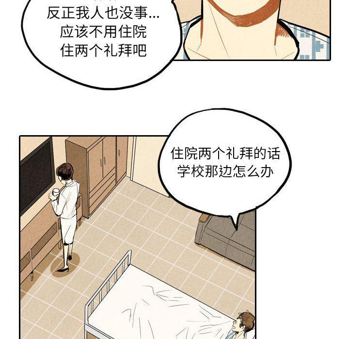 美攻强受漫画韩漫全集-第3话无删减无遮挡章节图片 