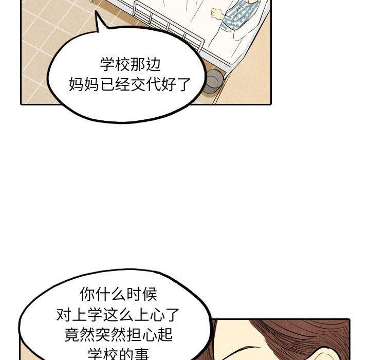 美攻强受漫画韩漫全集-第3话无删减无遮挡章节图片 