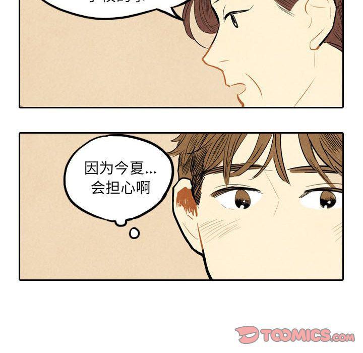 美攻强受漫画韩漫全集-第3话无删减无遮挡章节图片 
