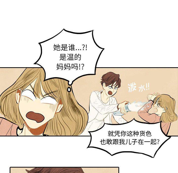 美攻强受漫画韩漫全集-第4话无删减无遮挡章节图片 