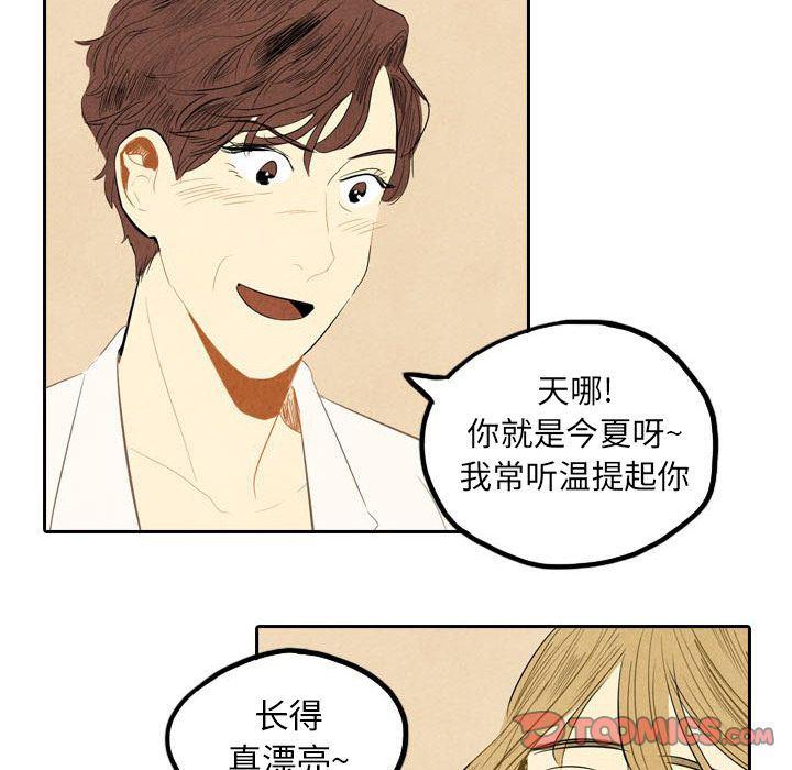 美攻强受漫画韩漫全集-第4话无删减无遮挡章节图片 