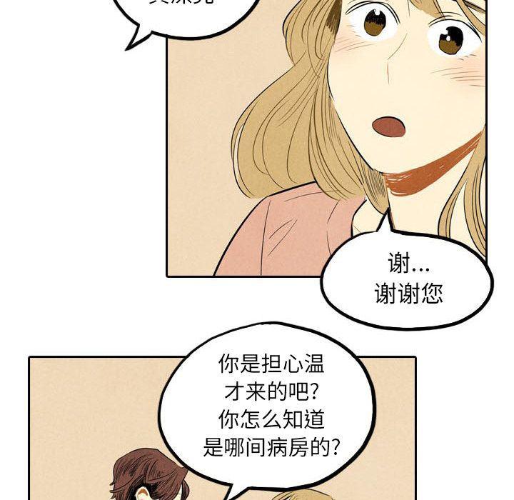 美攻强受漫画韩漫全集-第4话无删减无遮挡章节图片 