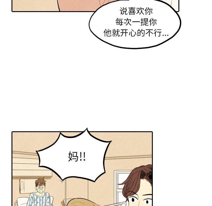 美攻强受漫画韩漫全集-第4话无删减无遮挡章节图片 