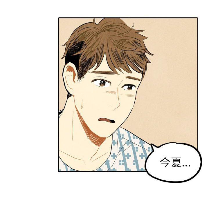 美攻强受漫画韩漫全集-第4话无删减无遮挡章节图片 