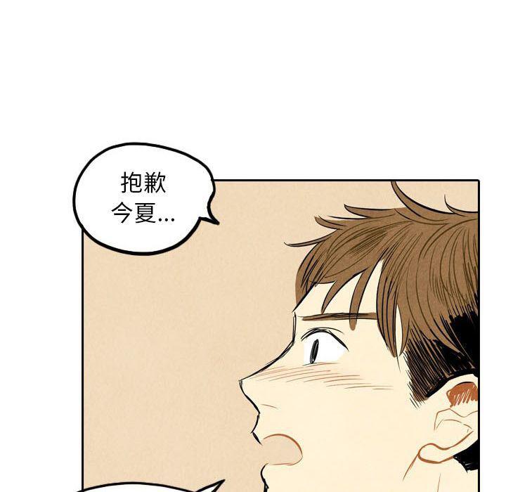 美攻强受漫画韩漫全集-第4话无删减无遮挡章节图片 
