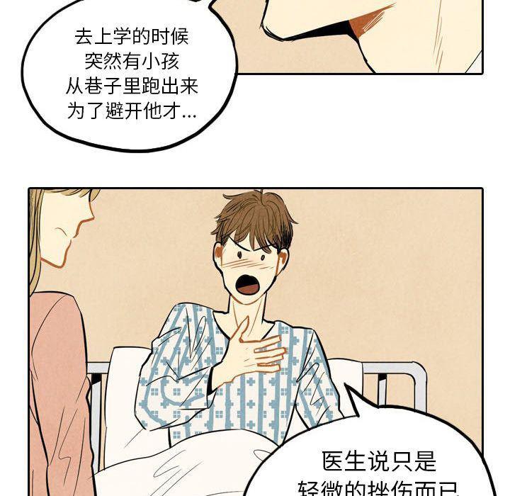 美攻强受漫画韩漫全集-第4话无删减无遮挡章节图片 