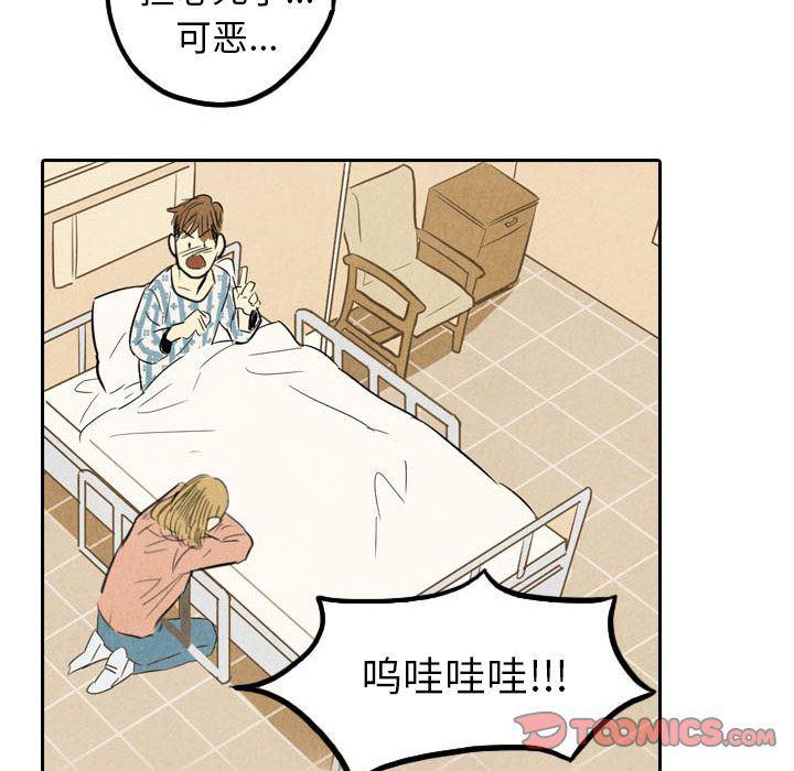 美攻强受漫画韩漫全集-第4话无删减无遮挡章节图片 