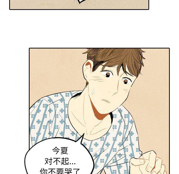 美攻强受漫画韩漫全集-第4话无删减无遮挡章节图片 