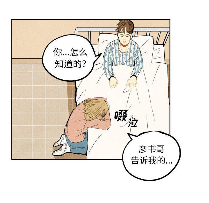 美攻强受漫画韩漫全集-第4话无删减无遮挡章节图片 