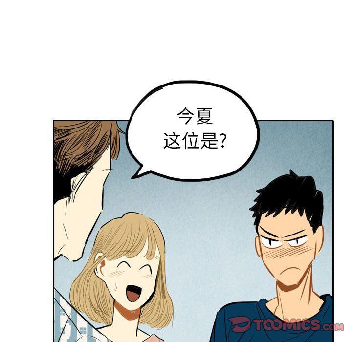 美攻强受漫画韩漫全集-第4话无删减无遮挡章节图片 