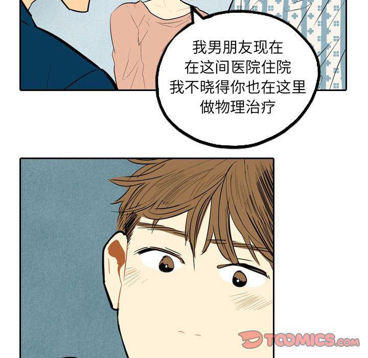 美攻强受漫画韩漫全集-第4话无删减无遮挡章节图片 