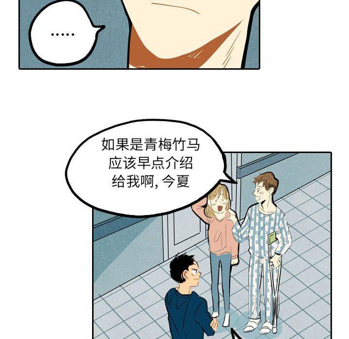 美攻强受漫画韩漫全集-第4话无删减无遮挡章节图片 