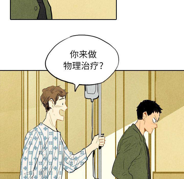 美攻强受漫画韩漫全集-第5话无删减无遮挡章节图片 