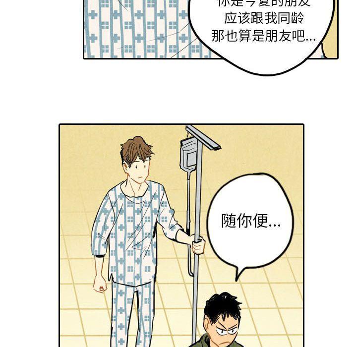 美攻强受漫画韩漫全集-第5话无删减无遮挡章节图片 
