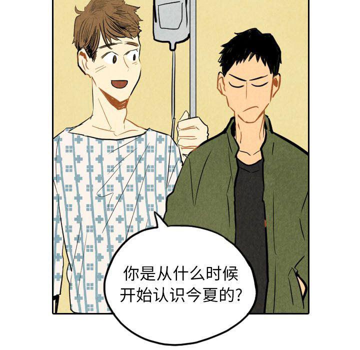 美攻强受漫画韩漫全集-第5话无删减无遮挡章节图片 