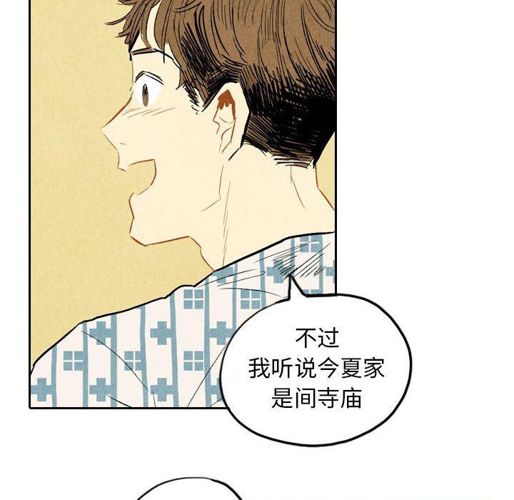 美攻强受漫画韩漫全集-第5话无删减无遮挡章节图片 