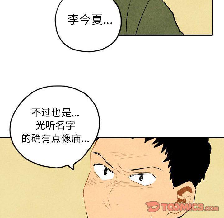 美攻强受漫画韩漫全集-第5话无删减无遮挡章节图片 