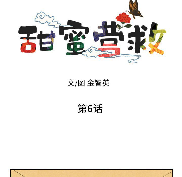 美攻强受漫画韩漫全集-第6话无删减无遮挡章节图片 